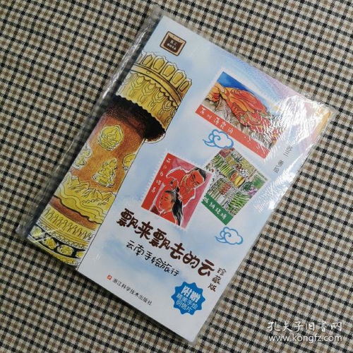 飄來飄去的云 云南手繪旅行筆記《故云行》